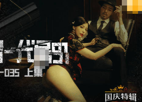 果冻传媒GDCM-035伪装者代号91-莉娜