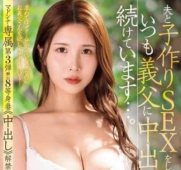 JUQ-892 麦当娜专属第3弹-松野蘭