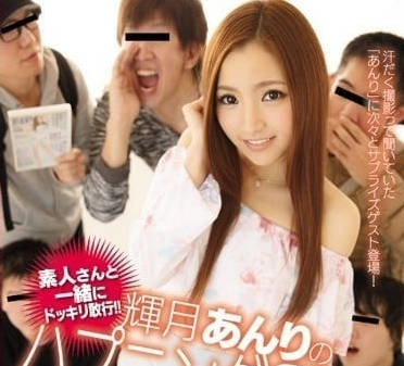 IPZ-752 整蛊大企划-辉月杏莉